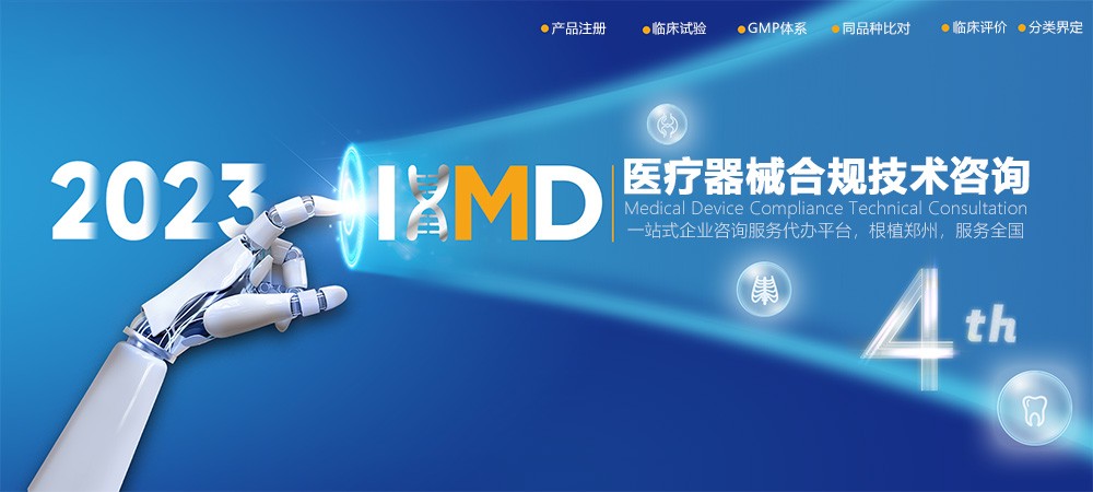 第三類體外診斷試劑注冊證變更（登記事項變更）服務(wù)