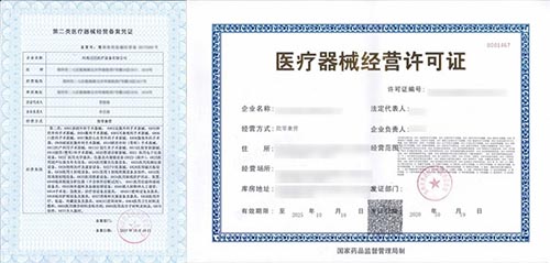 2021年申請(qǐng)醫(yī)療器械經(jīng)營(yíng)許可證需要什么條件？(圖1)