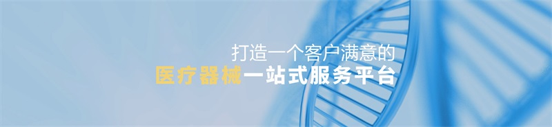 《醫(yī)療器械網(wǎng)絡(luò)銷售備案憑證》去哪辦？辦理流程/條件及所需材料