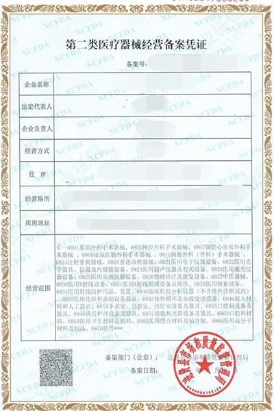 醫(yī)療器械經(jīng)營備案憑證和醫(yī)療器械經(jīng)營許可證有什么區(qū)別？