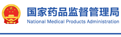 醫(yī)療器械拓展性臨床試驗(yàn)管理規(guī)定(試行)(2020年第41號(hào))(圖1) 醫(yī)療器械拓展性臨床試驗(yàn)管理規(guī)定(試行)(2020年第41號(hào))(圖1)