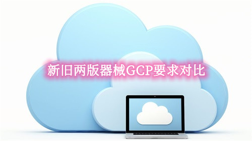 2022新版《醫(yī)療器械臨床試驗(yàn)質(zhì)量管理規(guī)范》對(duì)于試驗(yàn)報(bào)告、小結(jié)表的蓋章要求(圖1)