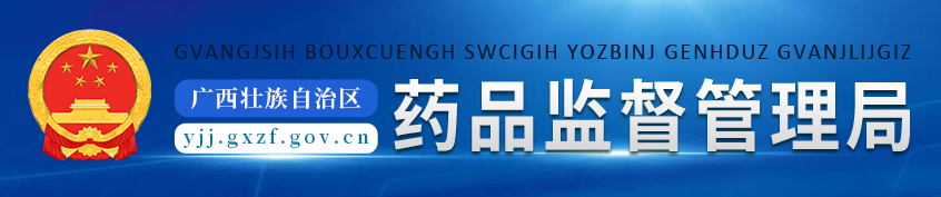 廣西：二類器械首次注冊(cè)費(fèi)降33%，延續(xù)注冊(cè)費(fèi)降為零(圖1)