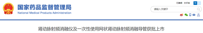 最新！5款創(chuàng)新器械獲批上市！(圖1)