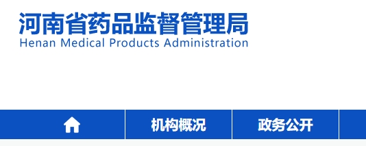 2月河南藥監(jiān)部門共批準注冊38個第二類醫(yī)療器械產(chǎn)品(圖1) 2月河南藥監(jiān)部門共批準注冊38個第二類醫(yī)療器械產(chǎn)品(圖1)