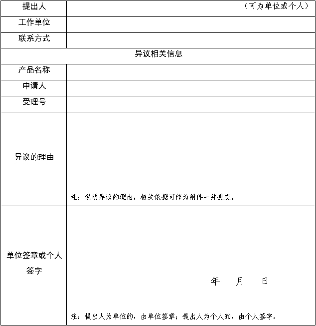 醫(yī)療器械技術審評中心醫(yī)療器械優(yōu)先審批申請審核實施細則（2025年第7號）(圖2)