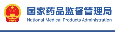 免于進(jìn)行臨床評(píng)價(jià)醫(yī)療器械目錄（2025年第19號(hào)）