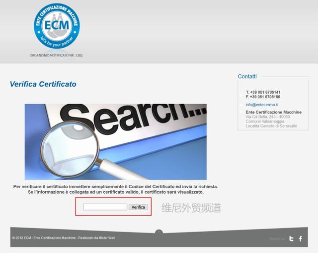 口罩出口被扣原因！正規(guī)CE證書長啥樣？如何查詢證書真假？(圖7)