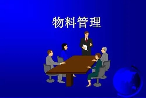 【QA】藥廠的物料系統(tǒng)管理要點(圖1) 【QA】藥廠的物料系統(tǒng)管理要點(圖1)