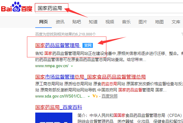 醫(yī)療器械注冊(cè)證信息怎么查詢？(圖2)