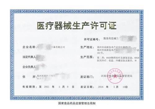 如何注冊(cè)醫(yī)療器械生產(chǎn)廠家？醫(yī)療器械生產(chǎn)企業(yè)公司辦理流程