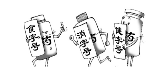 消字號(hào)代辦多少錢？(圖1)