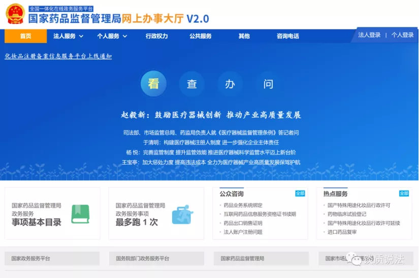 中國醫(yī)療器械udi編碼在哪里申請？UDI備案流程分享(圖11)