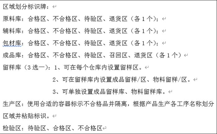 gmp年度培訓(xùn)計(jì)劃的內(nèi)容都有哪些？(圖4)