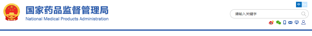 醫(yī)療器械注冊人開展產(chǎn)品不良事件風(fēng)險(xiǎn)評價(jià)指導(dǎo)原則(2020年第78號)(圖1) 醫(yī)療器械注冊人開展產(chǎn)品不良事件風(fēng)險(xiǎn)評價(jià)指導(dǎo)原則(2020年第78號)(圖1)
