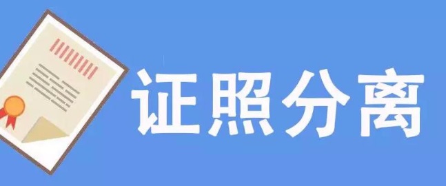 湖南省醫(yī)療器械注冊(cè)人制度試點(diǎn)工作實(shí)施方案正式發(fā)布！(圖1)