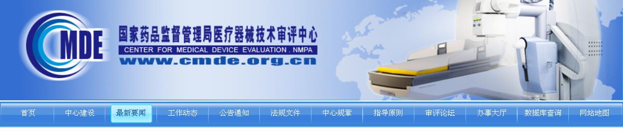 醫(yī)療器械軟件注冊(cè)審查指導(dǎo)原則(2022年修訂版)(2022年第9號(hào))(圖1) 醫(yī)療器械軟件注冊(cè)審查指導(dǎo)原則(2022年修訂版)(2022年第9號(hào))(圖1)