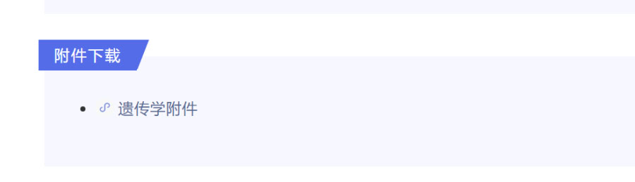復(fù)旦大學(xué)附屬腫瘤醫(yī)院臨床倫理審查、遺傳辦和合同審查申請(qǐng)流程(圖7)
